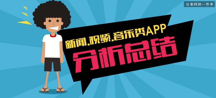 中國(guó)縣城用戶是怎么使用移動(dòng)互聯(lián)網(wǎng)？,互聯(lián)網(wǎng)的一些事