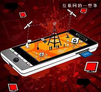 移動(dòng)互聯(lián)網(wǎng)時(shí)代的十大酷刑,互聯(lián)網(wǎng)的一些事