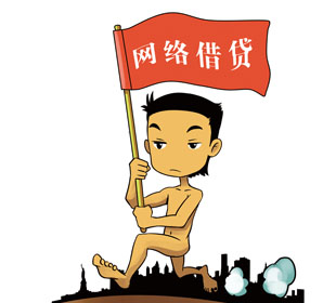 中國大學(xué)生分期網(wǎng)貸真實需求報告,互聯(lián)網(wǎng)的一些事