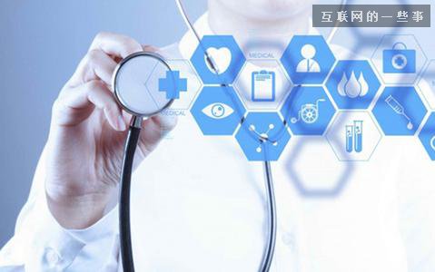 過去四年中國互聯(lián)網(wǎng)醫(yī)療投融資報(bào)告,互聯(lián)網(wǎng)的一些事