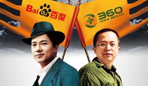 什么仇什么怨，360和百度再起撕逼大戰(zhàn),互聯(lián)網(wǎng)的一些事