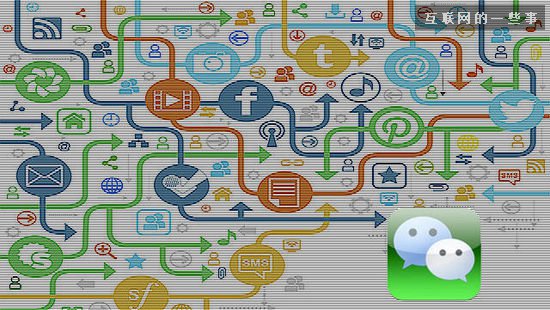 2015年微信會(huì)走向何方？,互聯(lián)網(wǎng)的一些事