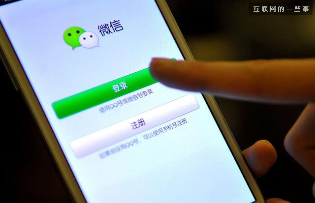 微信最土豪理財用戶年賺4.5萬,互聯(lián)網(wǎng)的一些事