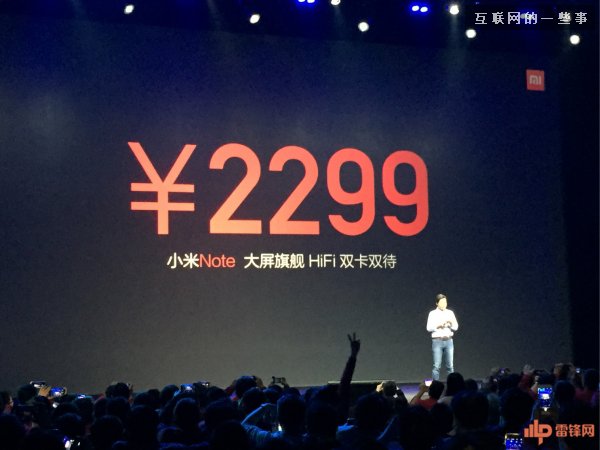 小米Note新品發(fā)布會(huì)信息匯總,互聯(lián)網(wǎng)的一些事