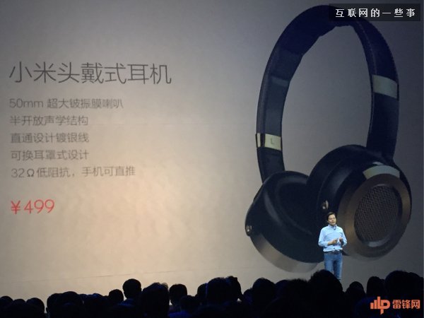 小米Note新品發(fā)布會(huì)信息匯總,互聯(lián)網(wǎng)的一些事