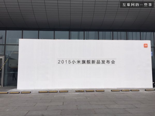 小米Note新品發(fā)布會(huì)信息匯總,互聯(lián)網(wǎng)的一些事