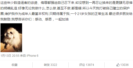 奶茶妹妹怒了：首次發(fā)法律聲明維權(quán),互聯(lián)網(wǎng)的一些事