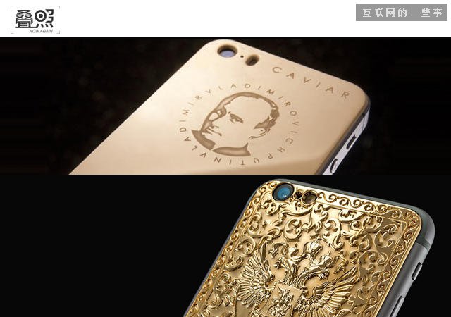 加黃金 鑲鉆石 這樣賣iPhone能賣到上億元,互聯(lián)網(wǎng)的一些事