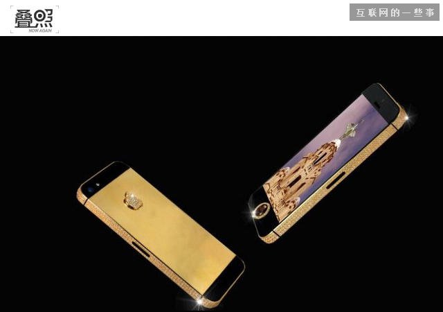 加黃金 鑲鉆石 這樣賣iPhone能賣到上億元,互聯(lián)網(wǎng)的一些事