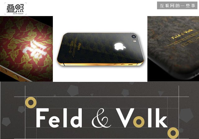 加黃金 鑲鉆石 這樣賣iPhone能賣到上億元,互聯(lián)網(wǎng)的一些事