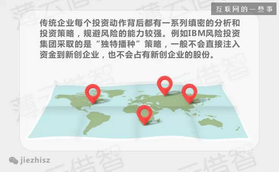 十張圖，讓你看懂互聯(lián)網企業(yè)與傳統(tǒng)企業(yè)思維的本質區(qū)別,互聯(lián)網的一些事