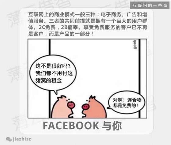 十張圖，讓你看懂互聯(lián)網企業(yè)與傳統(tǒng)企業(yè)思維的本質區(qū)別,互聯(lián)網的一些事