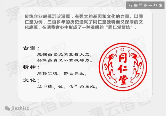 十張圖，讓你看懂互聯(lián)網企業(yè)與傳統(tǒng)企業(yè)思維的本質區(qū)別,互聯(lián)網的一些事