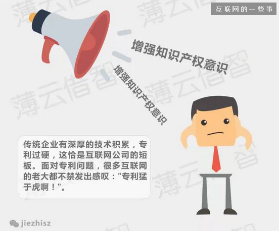 十張圖，讓你看懂互聯(lián)網企業(yè)與傳統(tǒng)企業(yè)思維的本質區(qū)別,互聯(lián)網的一些事