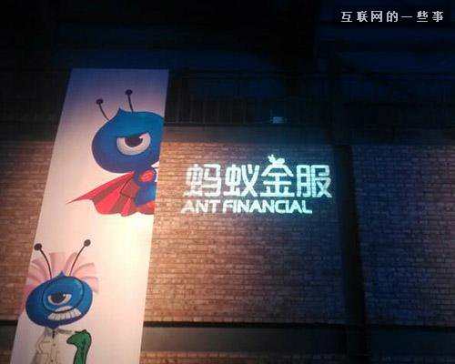 螞蟻金服狀告內(nèi)蒙君正 余額寶重演云南白藥糾紛,互聯(lián)網(wǎng)的一些事