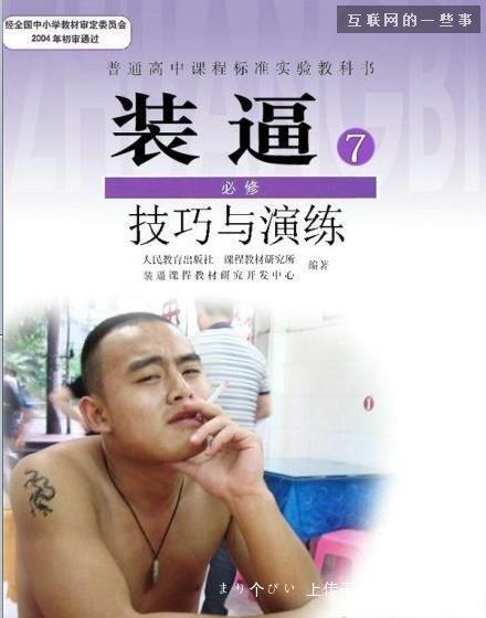 程序員裝逼速成手冊,互聯(lián)網(wǎng)的一些事