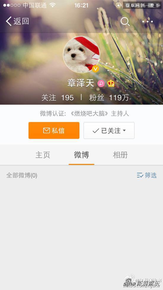 ＂奶茶婊＂怒襲京東 都是分手惹的禍,互聯(lián)網(wǎng)的一些事