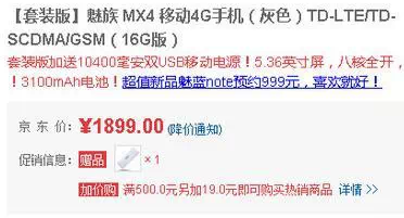 需求藝術(shù)，你真能讀懂手機套餐?,互聯(lián)網(wǎng)的一些事