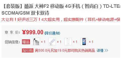 需求藝術(shù)，你真能讀懂手機套餐?,互聯(lián)網(wǎng)的一些事