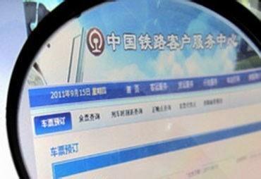 12306用戶信息泄露調(diào)查 稱存50漏洞未補救,互聯(lián)網(wǎng)的一些事