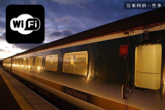 火車wifi會(huì)成移動(dòng)互聯(lián)網(wǎng)的新藍(lán)海嗎,互聯(lián)網(wǎng)的一些事