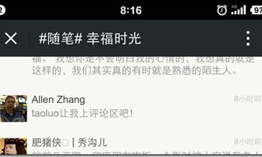 微信公眾號默默測試評論功能，博客重生！,互聯(lián)網(wǎng)的一些事