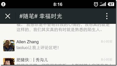 微信公眾號默默測試評論功能，博客重生！,互聯(lián)網(wǎng)的一些事