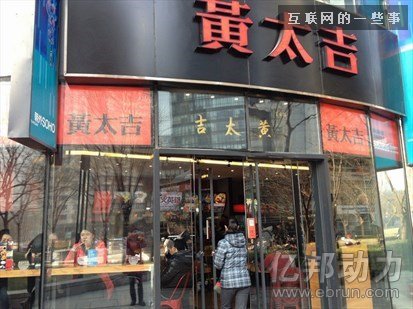 “雞鴨鵝”大起底：互聯(lián)網(wǎng)餐飲亂斗幾時(shí)休,互聯(lián)網(wǎng)的一些事