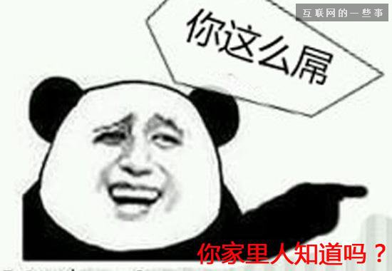 2014年度十大網(wǎng)絡(luò)流行語是這些？,互聯(lián)網(wǎng)的一些事
