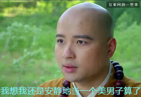 2014年度十大網(wǎng)絡(luò)流行語是這些？,互聯(lián)網(wǎng)的一些事