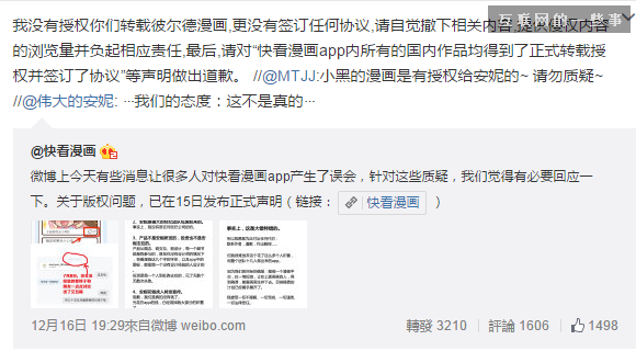 【知乎熱點(diǎn)】如何評(píng)價(jià)「?jìng)ゴ蟮陌材荨雇瞥龅?App「快看漫畫」?,互聯(lián)網(wǎng)的一些事