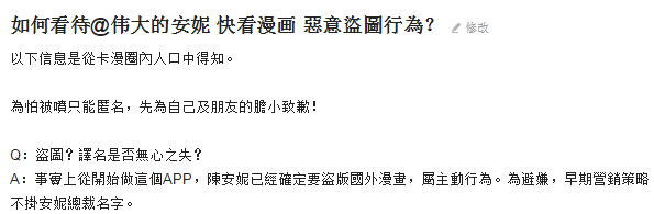 【知乎熱點(diǎn)】如何評(píng)價(jià)「?jìng)ゴ蟮陌材荨雇瞥龅?App「快看漫畫」?,互聯(lián)網(wǎng)的一些事