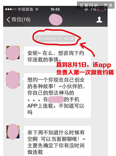 【知乎熱點(diǎn)】如何評(píng)價(jià)「?jìng)ゴ蟮陌材荨雇瞥龅?App「快看漫畫」?,互聯(lián)網(wǎng)的一些事