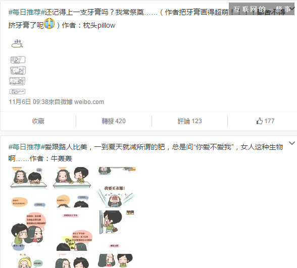 【知乎熱點(diǎn)】如何評(píng)價(jià)「?jìng)ゴ蟮陌材荨雇瞥龅?App「快看漫畫」?,互聯(lián)網(wǎng)的一些事