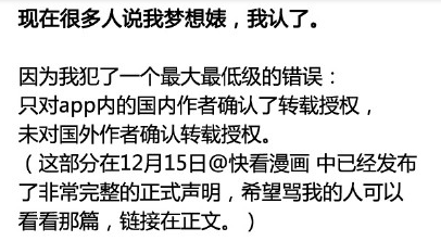 【知乎熱點(diǎn)】如何評(píng)價(jià)「?jìng)ゴ蟮陌材荨雇瞥龅?App「快看漫畫」?,互聯(lián)網(wǎng)的一些事