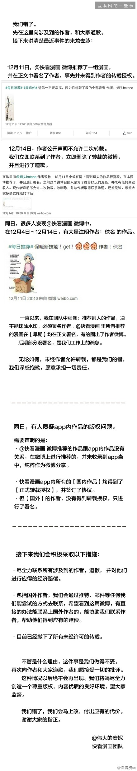 【知乎熱點(diǎn)】如何評(píng)價(jià)「?jìng)ゴ蟮陌材荨雇瞥龅?App「快看漫畫」?,互聯(lián)網(wǎng)的一些事