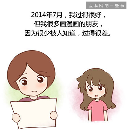 【知乎熱點(diǎn)】如何評(píng)價(jià)「?jìng)ゴ蟮陌材荨雇瞥龅?App「快看漫畫」?,互聯(lián)網(wǎng)的一些事