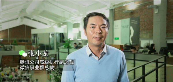 張小龍微信公開課演講提出微信發(fā)展八大趨向（全文）,互聯(lián)網(wǎng)的一些事