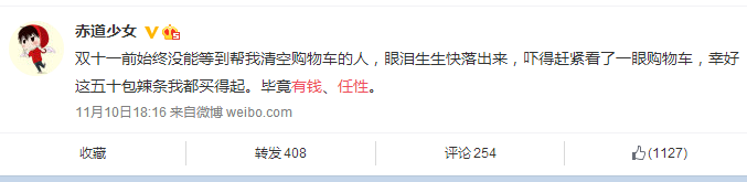 有錢(qián)就是這么任性是什么意思 網(wǎng)絡(luò)流行用語(yǔ)出處介紹,互聯(lián)網(wǎng)的一些事