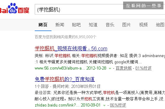 【漲姿勢(shì)】也許你根本不會(huì)用百度搜索！,互聯(lián)網(wǎng)的一些事