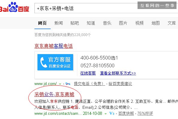 【漲姿勢(shì)】也許你根本不會(huì)用百度搜索！,互聯(lián)網(wǎng)的一些事