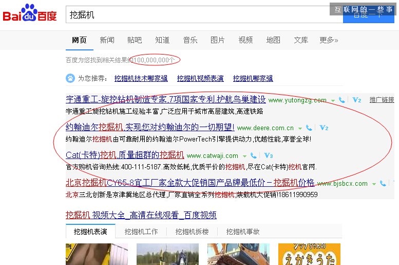 【漲姿勢(shì)】也許你根本不會(huì)用百度搜索！,互聯(lián)網(wǎng)的一些事