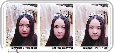 【無節(jié)操】日本研發(fā)“美圖還原”軟件 網(wǎng)友：自拍界災(zāi)難,互聯(lián)網(wǎng)的一些事