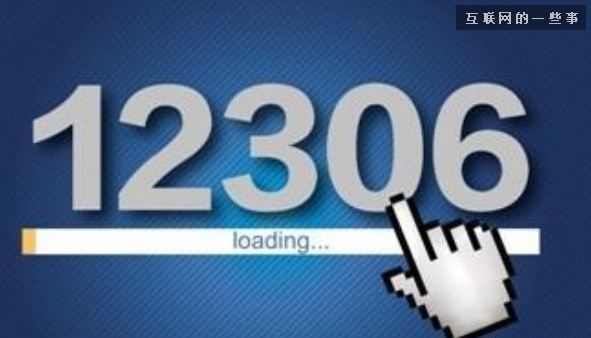 前淘寶工程師談12306：做它比做淘寶難,互聯(lián)網(wǎng)的一些事