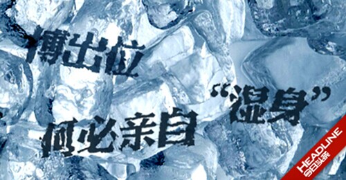 2014年度十大社交事件,互聯(lián)網(wǎng)的一些事