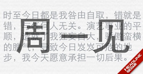 2014年度十大社交事件,互聯(lián)網(wǎng)的一些事