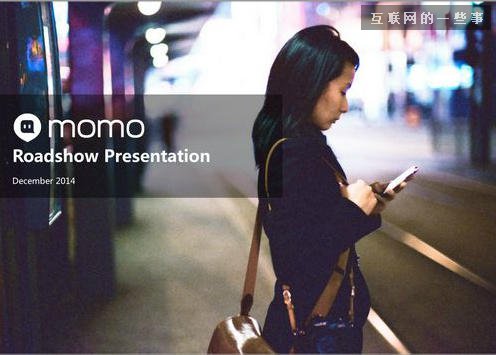 陌陌的IPO路演PPT都說了什么？,互聯(lián)網(wǎng)的一些事