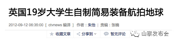 “少年不可欺”如何48小時內(nèi)爆紅社交網(wǎng)絡(luò),互聯(lián)網(wǎng)的一些事
