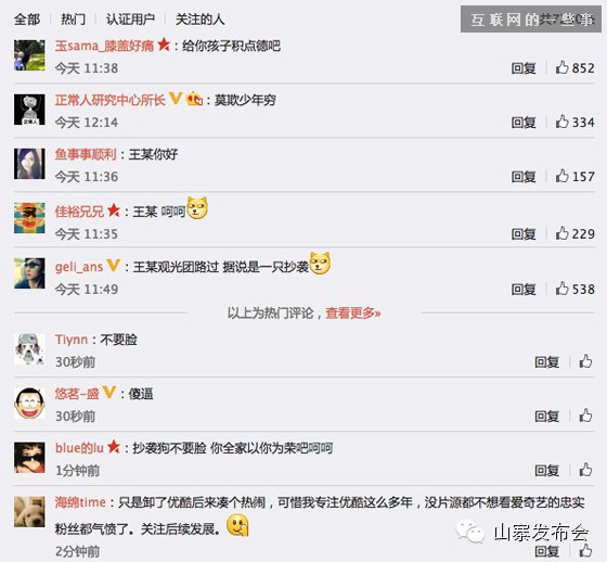 “少年不可欺”如何48小時內(nèi)爆紅社交網(wǎng)絡(luò),互聯(lián)網(wǎng)的一些事