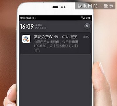 Wifi技術(shù)哪家強(qiáng)？微信連Wifi PK 支付寶免費(fèi)WIFI,互聯(lián)網(wǎng)的一些事
